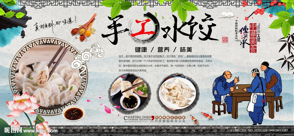 手工水饺背景墙装饰画