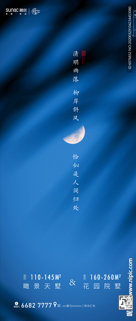 节气