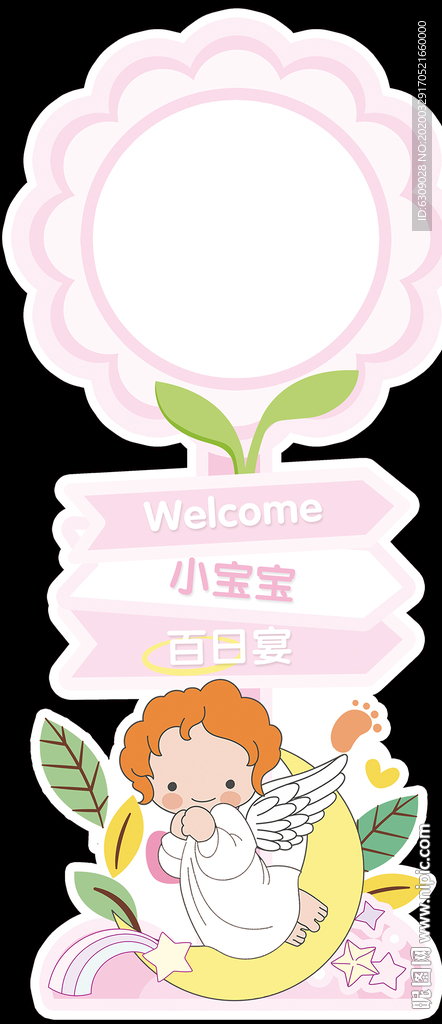 小天使迎宾牌