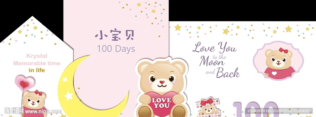 小熊宝宝宴背景