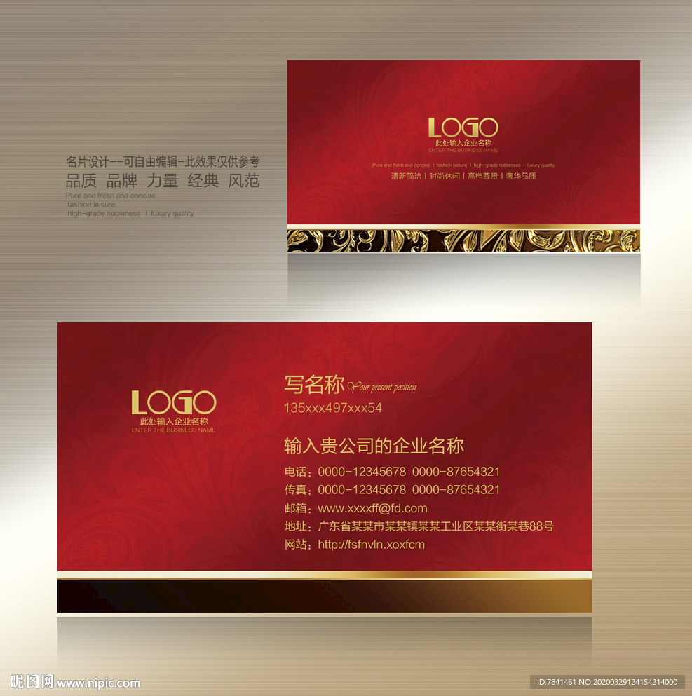 公司名片 名片 企业名片