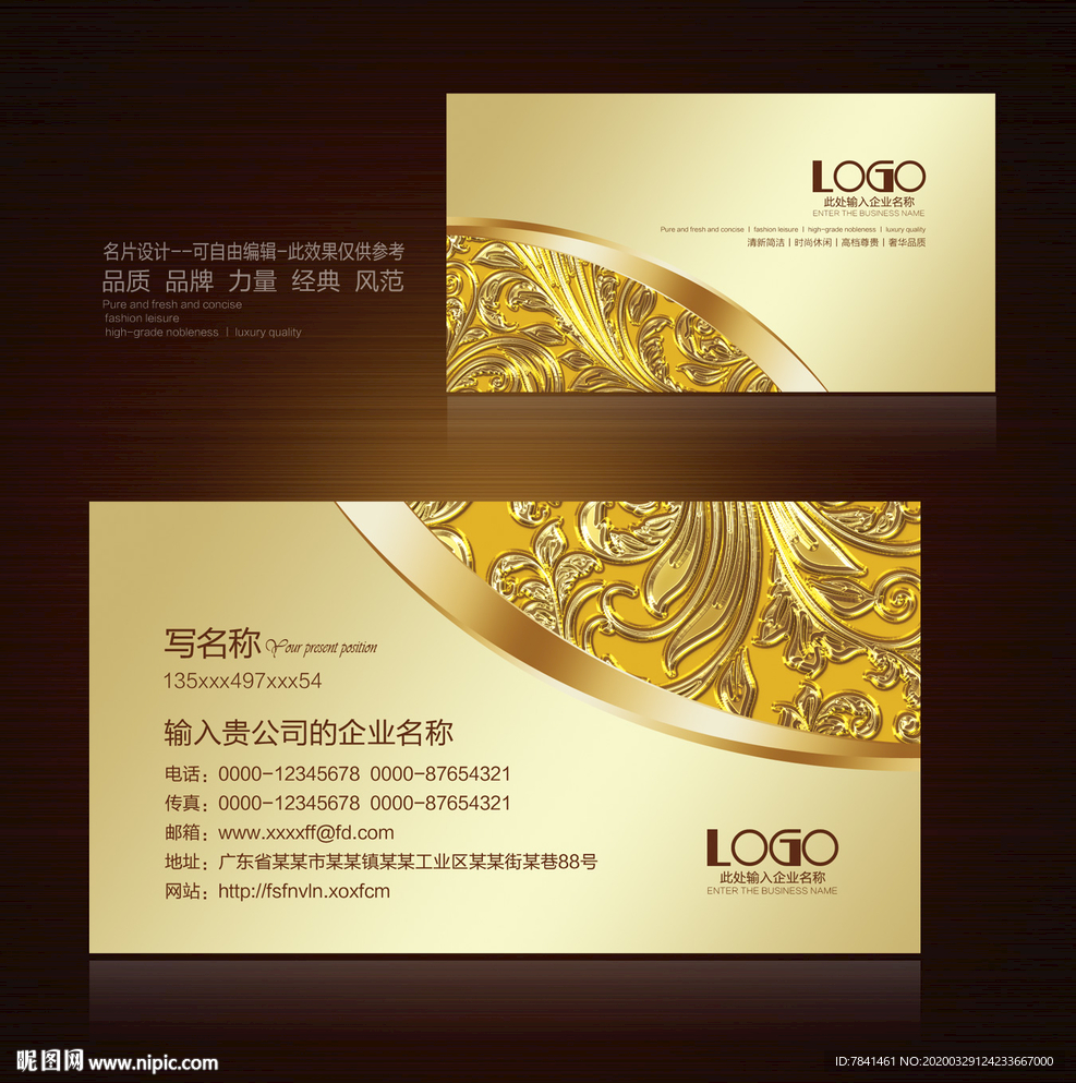 时尚名片 名片 酒店名片