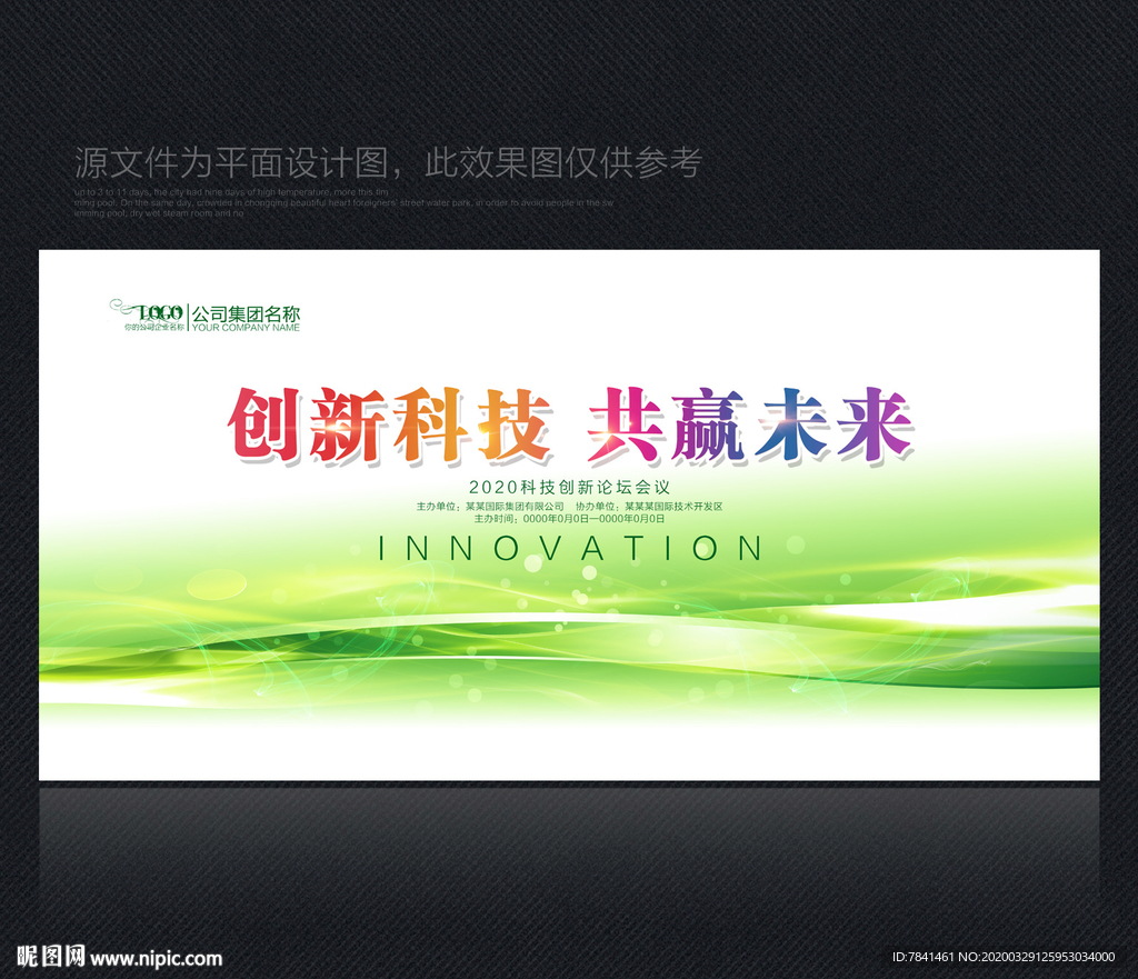 展板背景展板展板设计