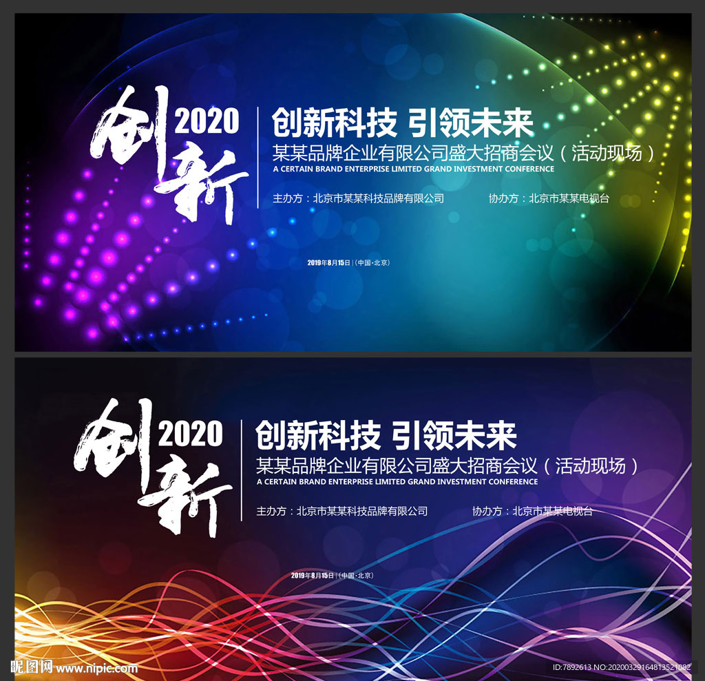 科技 科技背景