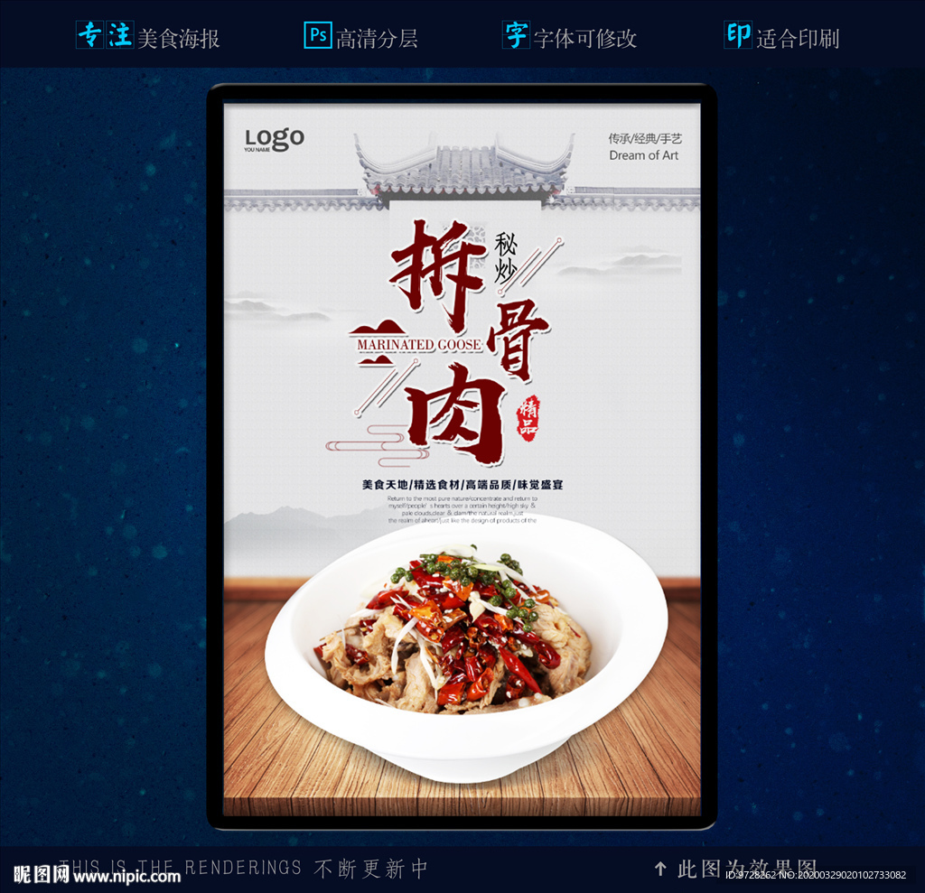 秘炒拆骨肉 海报