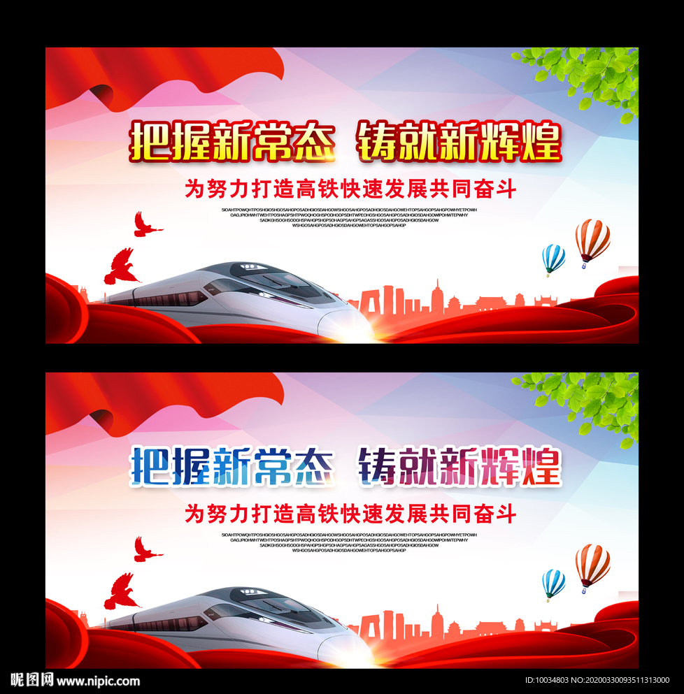 铸就新辉煌