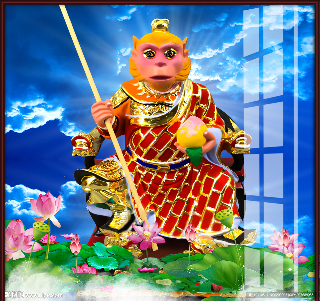孙悟空