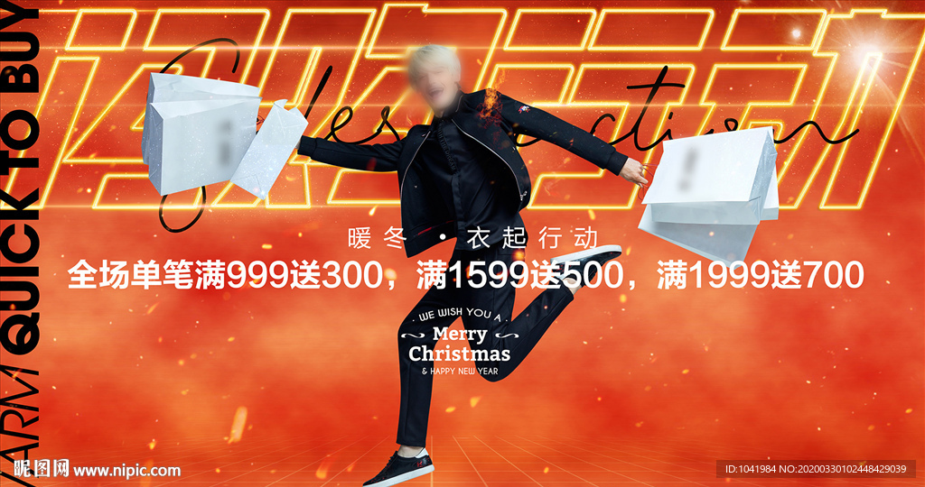 闪购行动 主画面