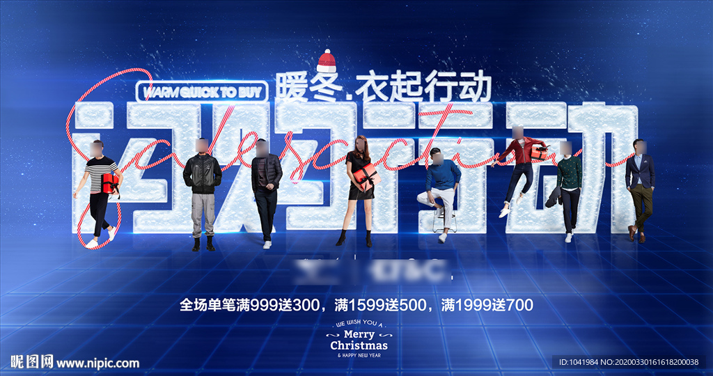 闪购行动 主画面