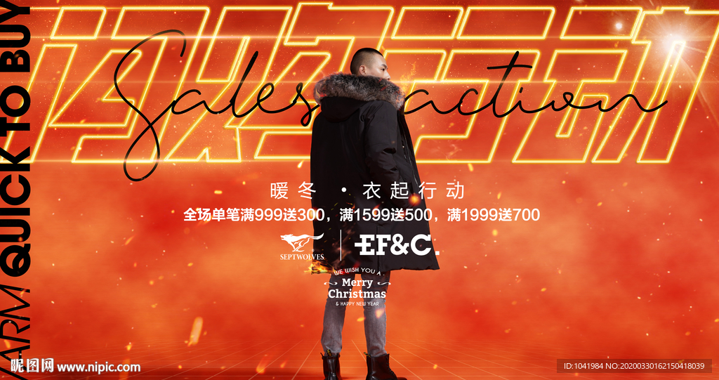 闪购行动 主画面