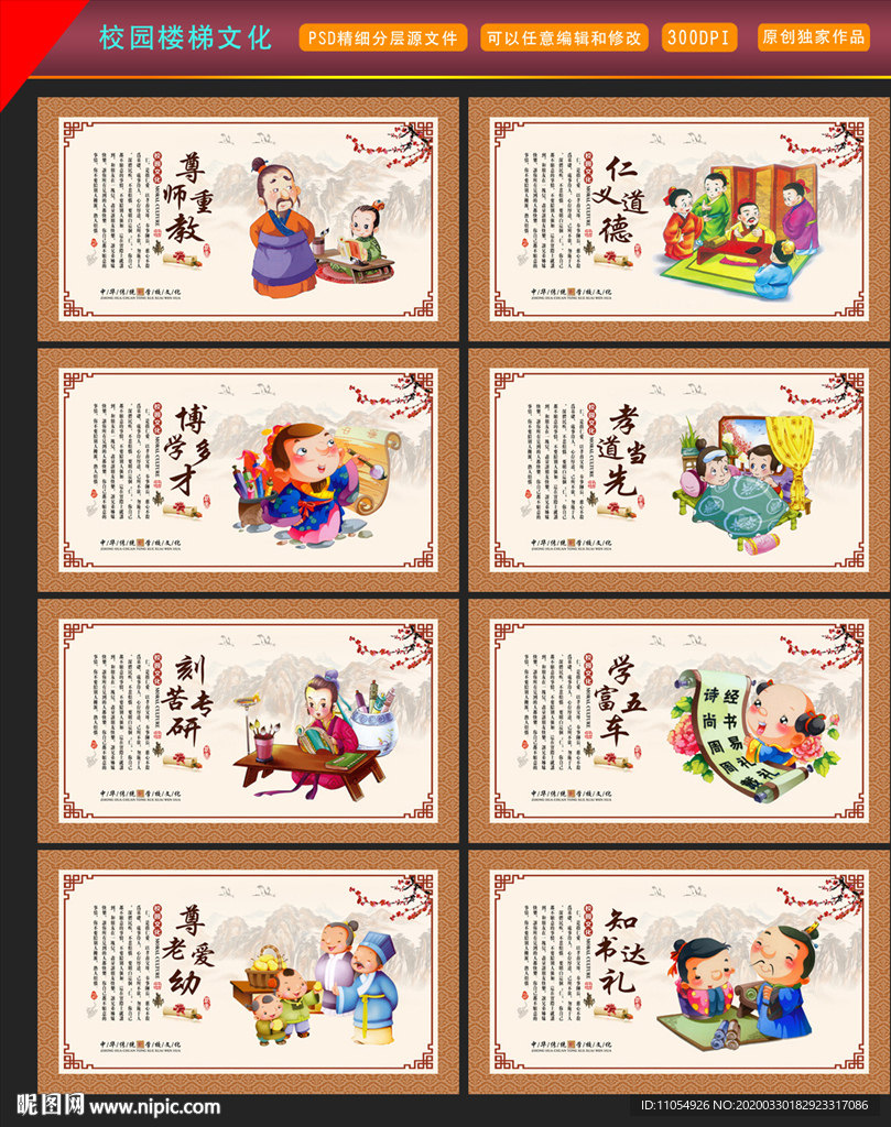 校园楼梯文化