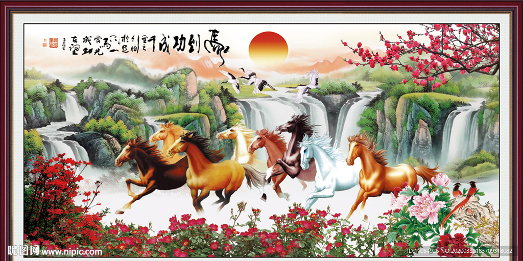 八骏图