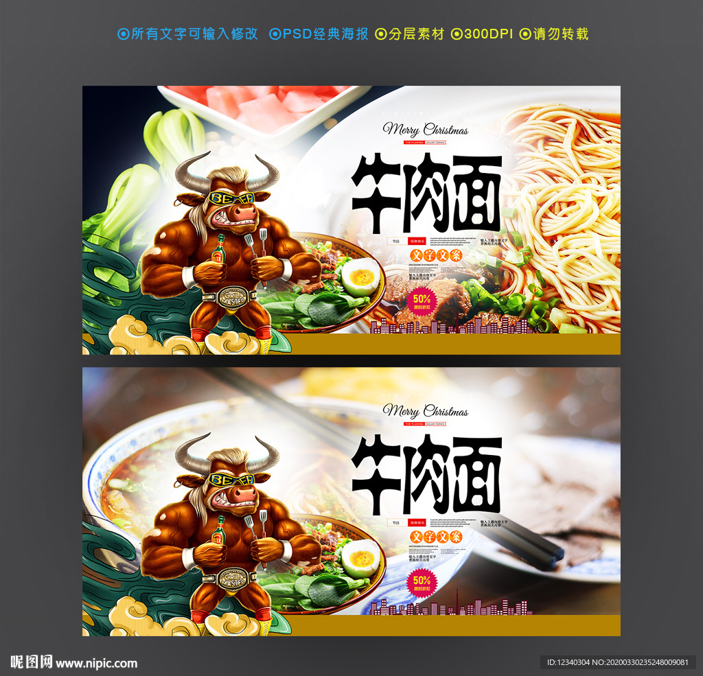 牛肉面
