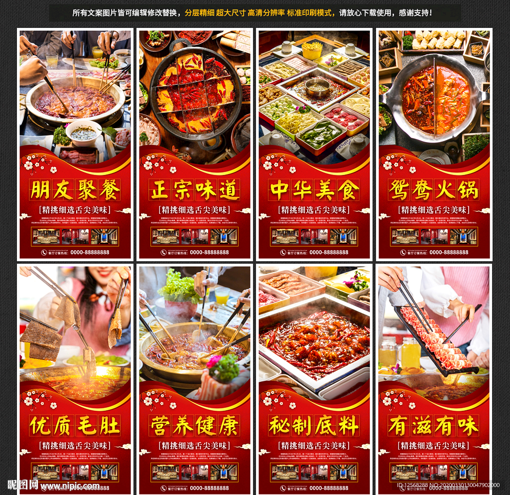 火锅
