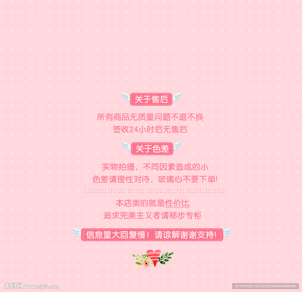 粉色美妆微商朋友圈背景
