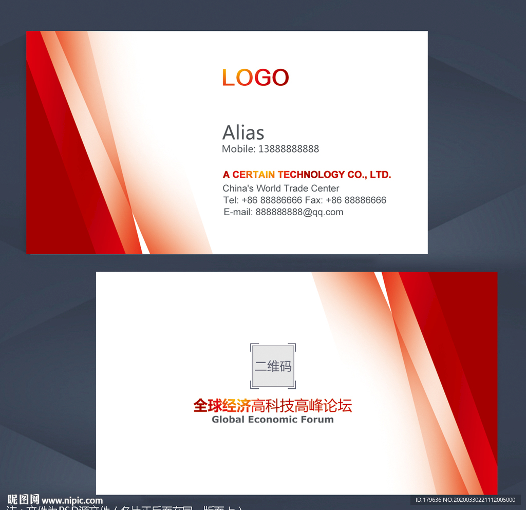 红色名片 名片 企业名片