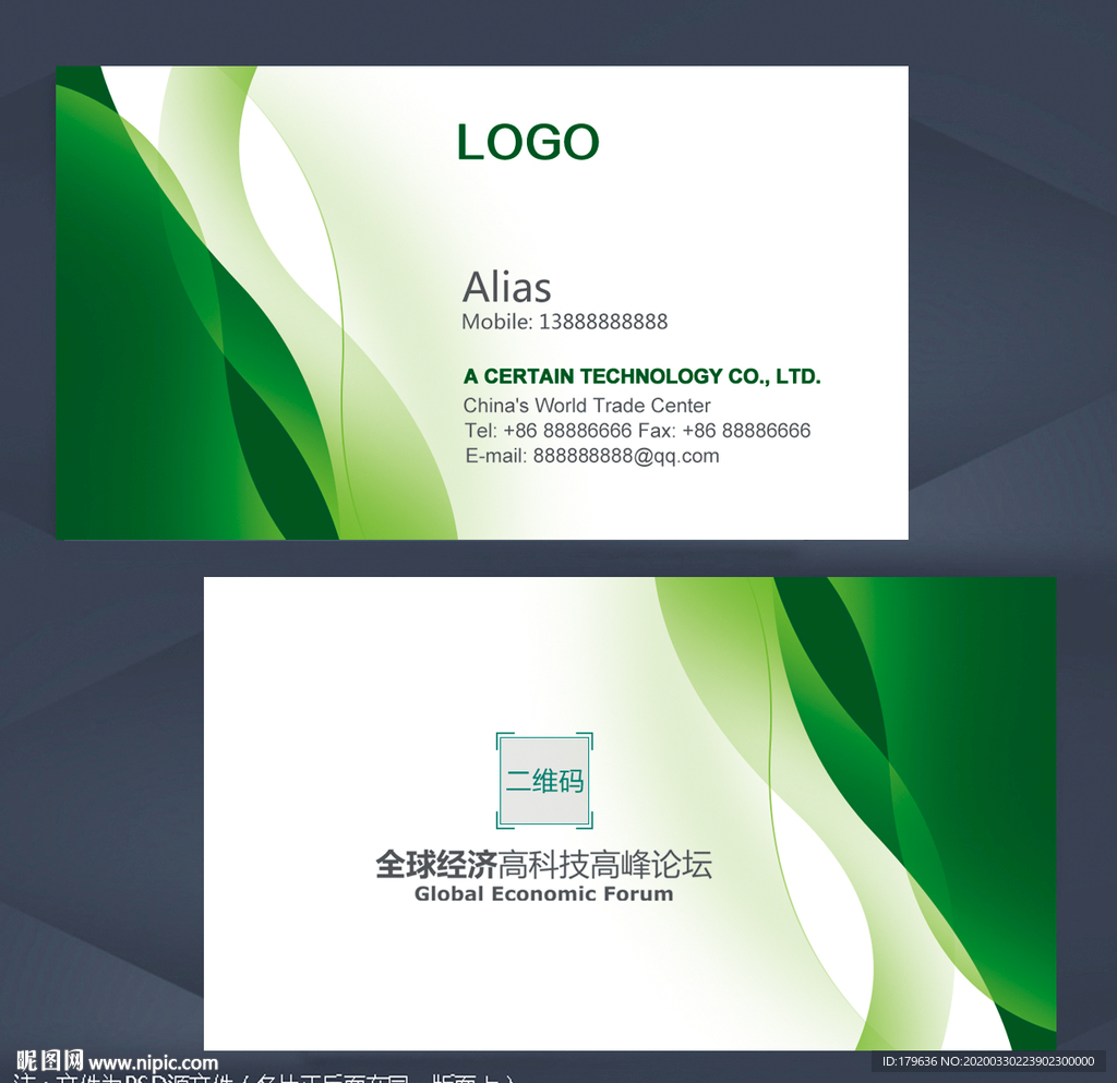 互联网名片