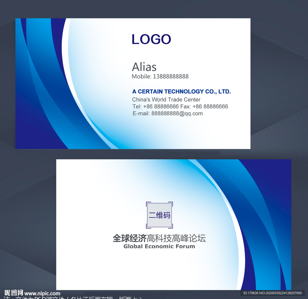 广告公司名片
