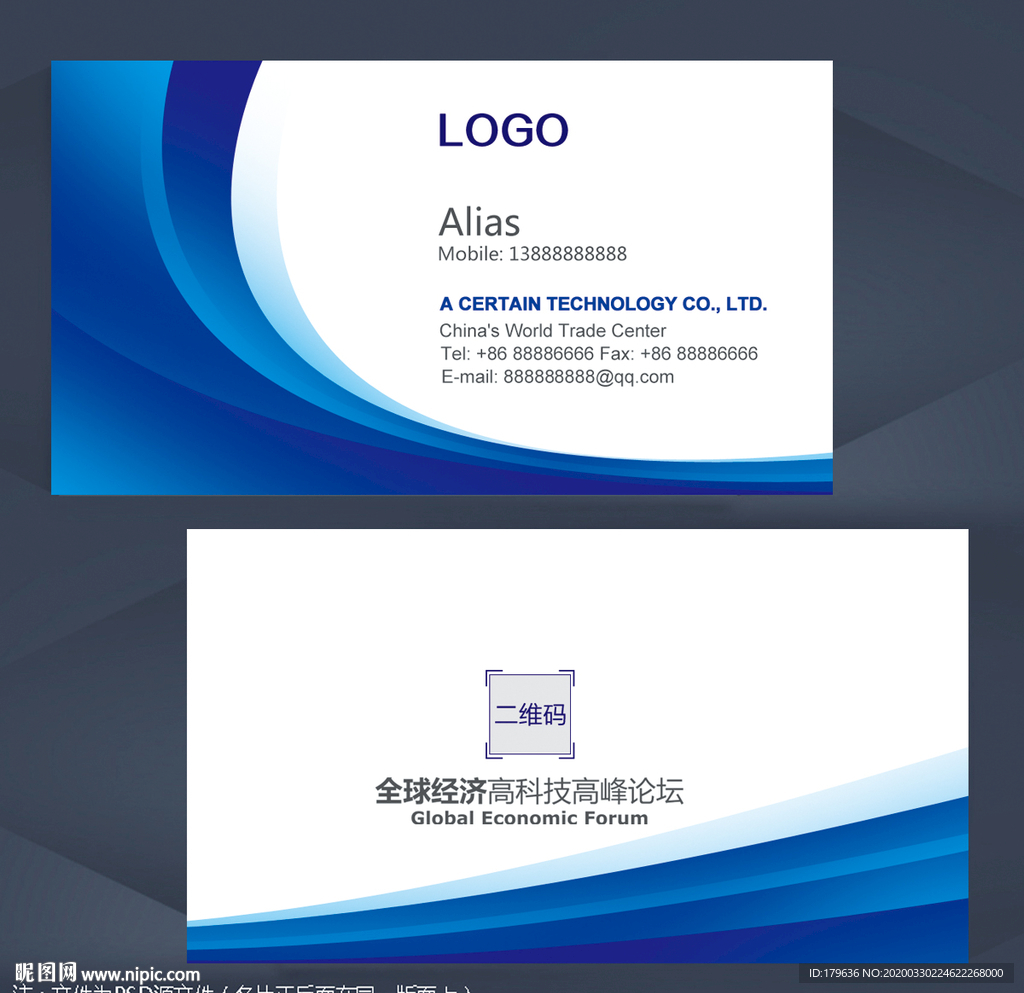 蓝色企业名片