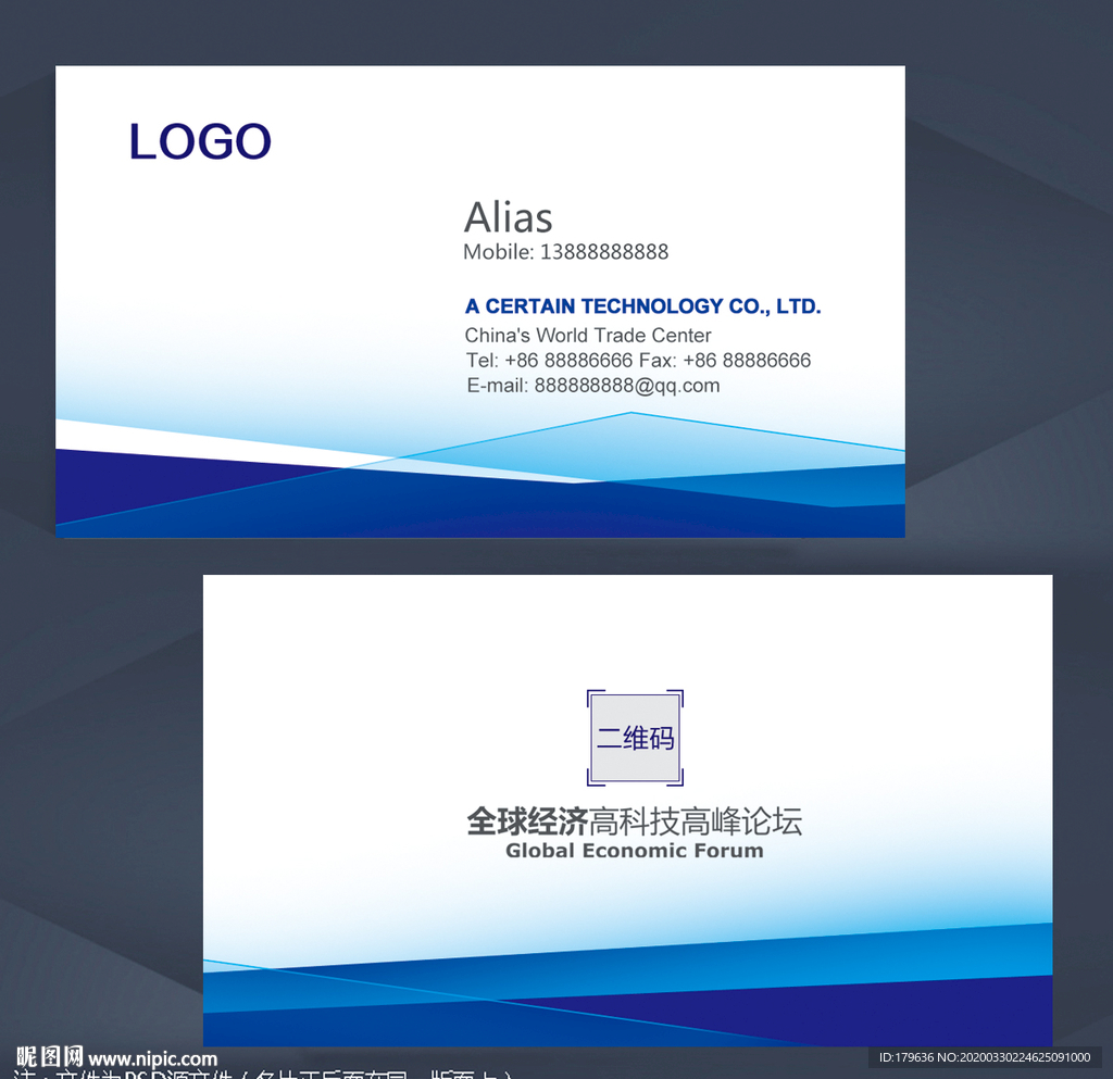 科技名片设计