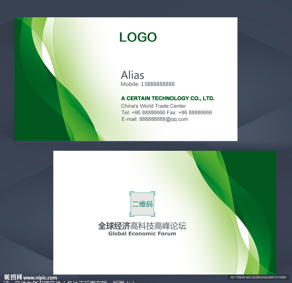 公司名片