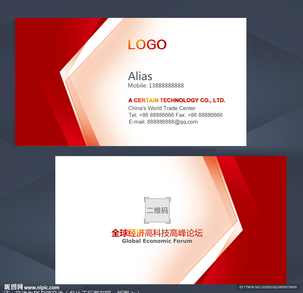 红色名片 名片 企业名片