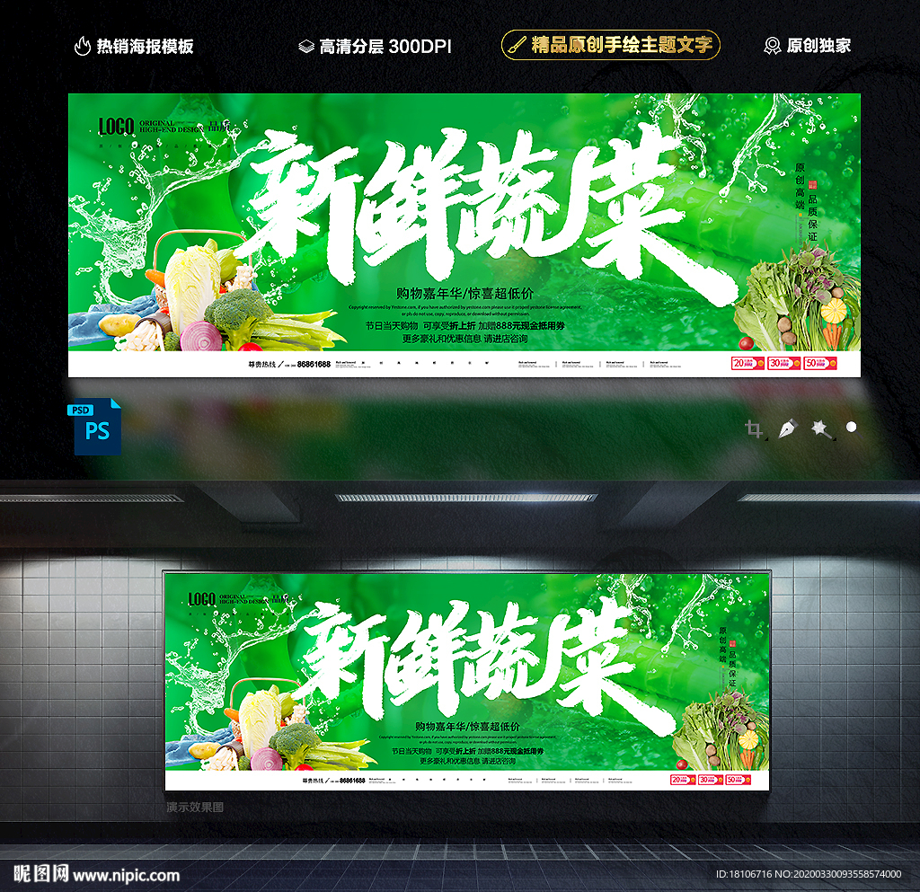 蔬菜