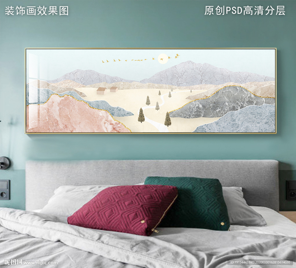 北欧ins风床头装饰画