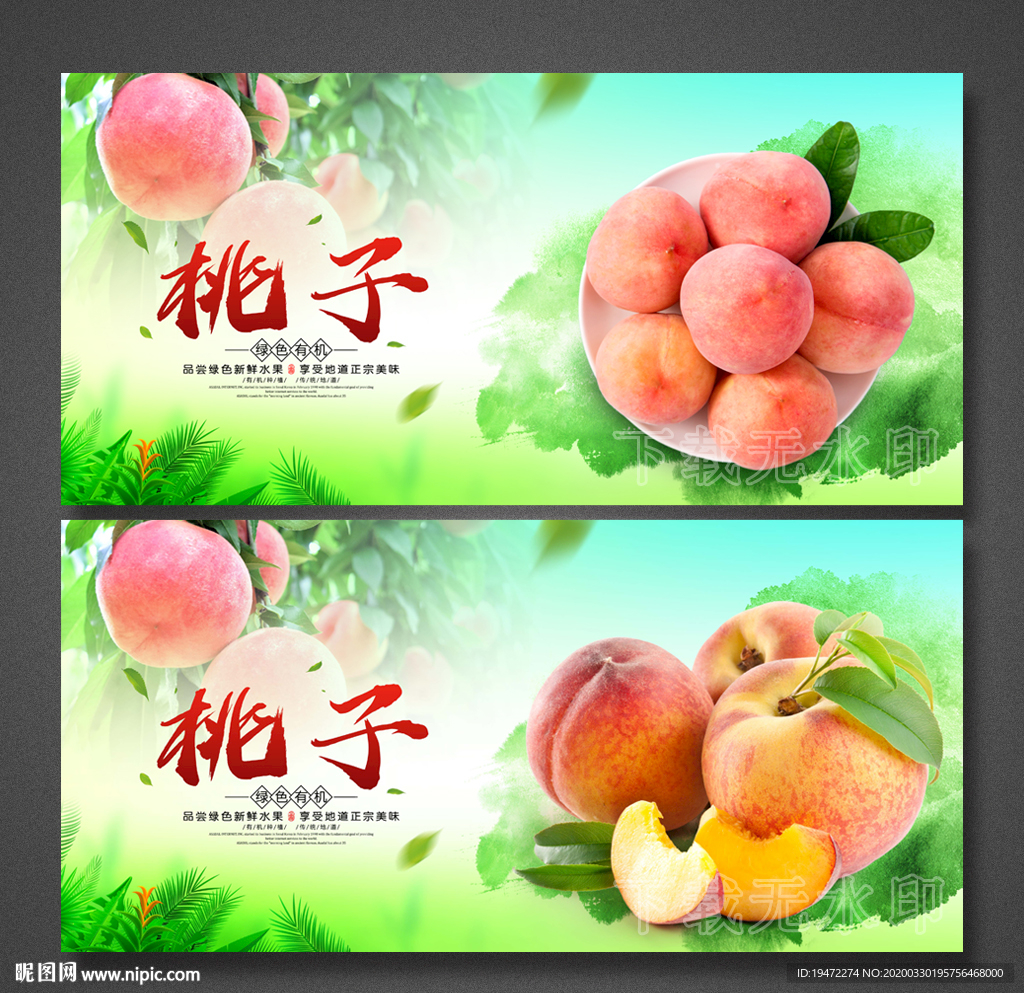 桃子广告