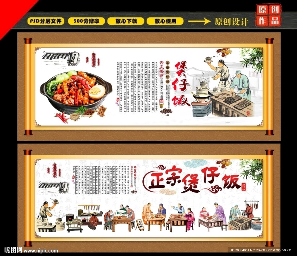 煲仔饭