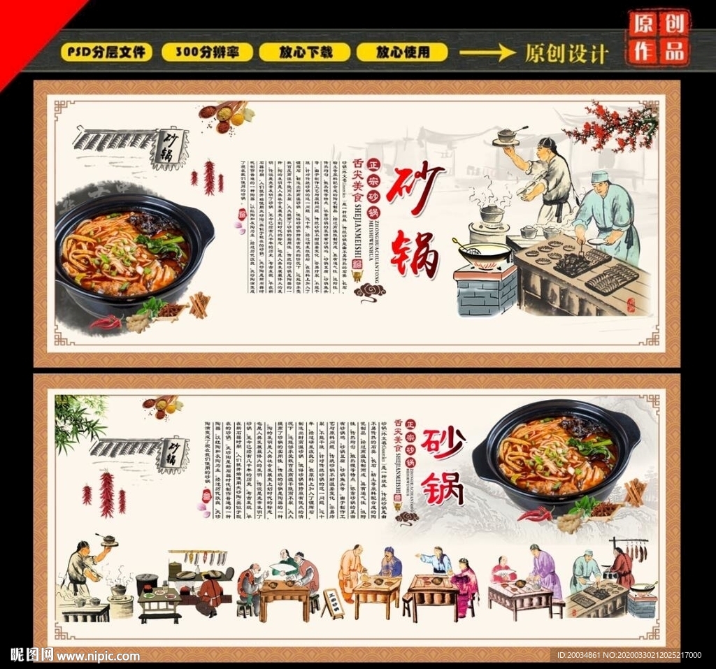 砂锅