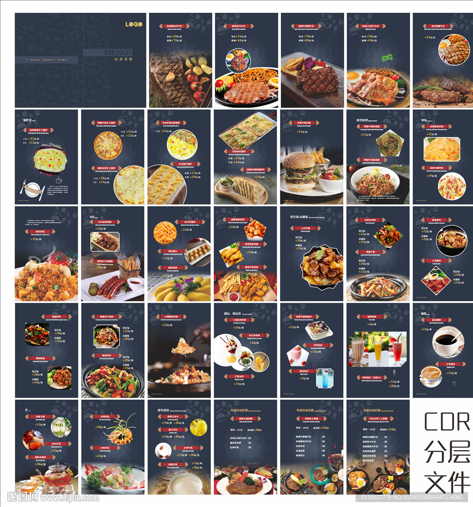 西餐厅菜单