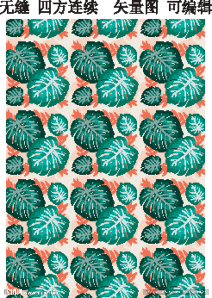 夏季植物图案 热带植物装饰图案