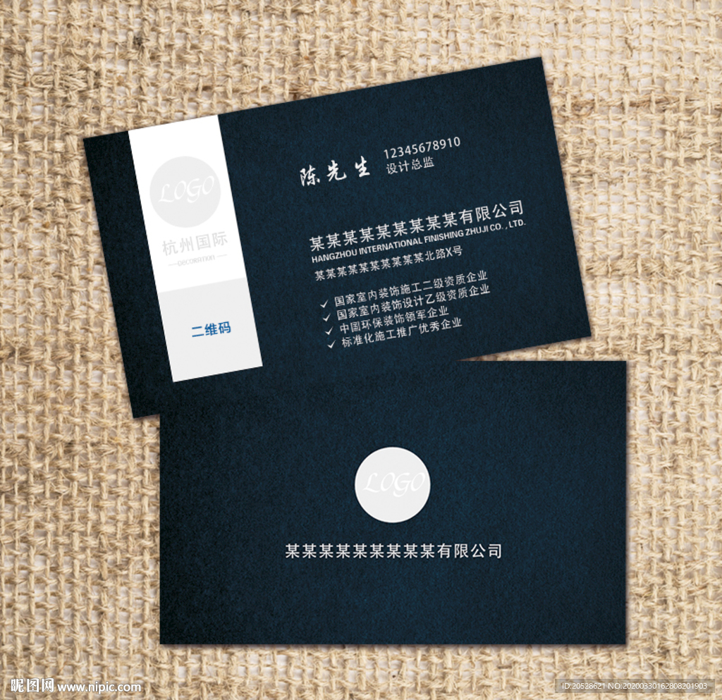 深蓝色高档名片