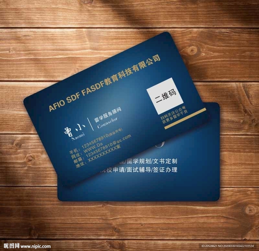 蓝色高档名片