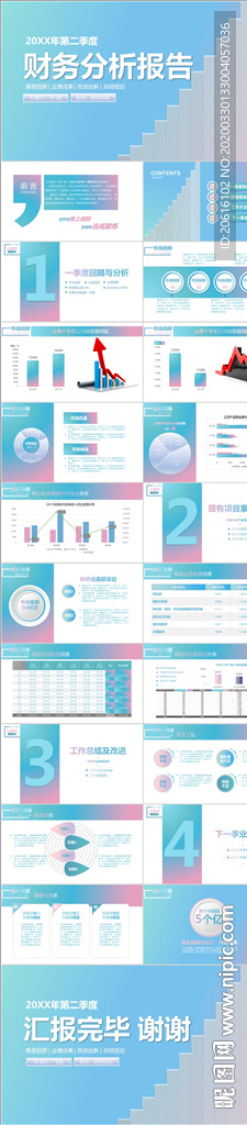 维美财务汇报通用模板