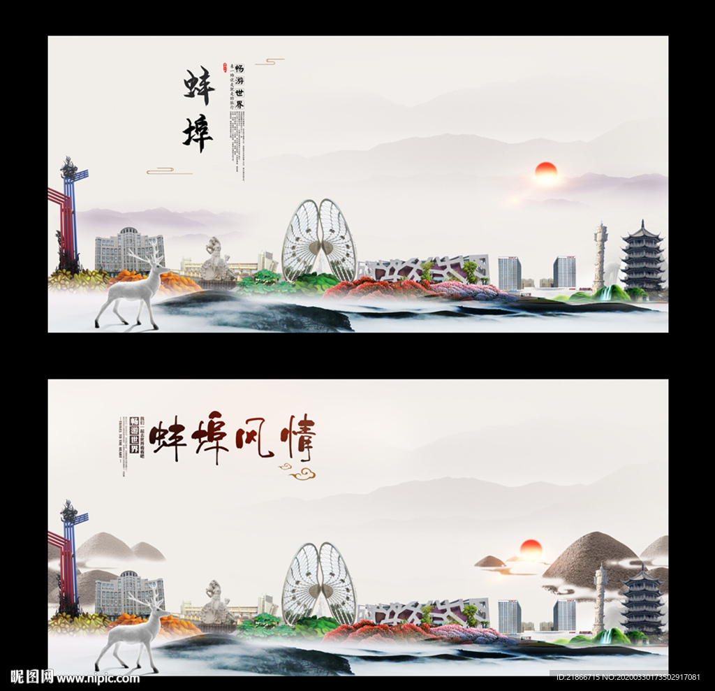 蚌埠