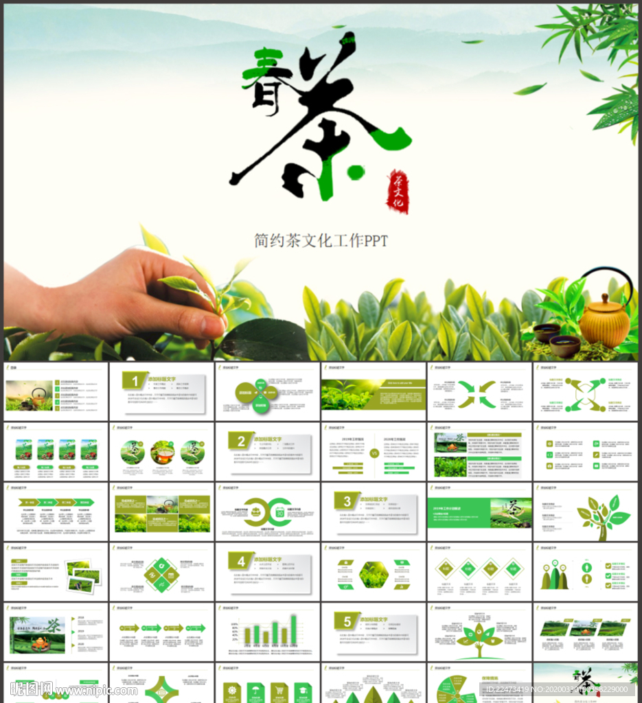 春茶茶叶茶具茶文化茶道茶园茶厂