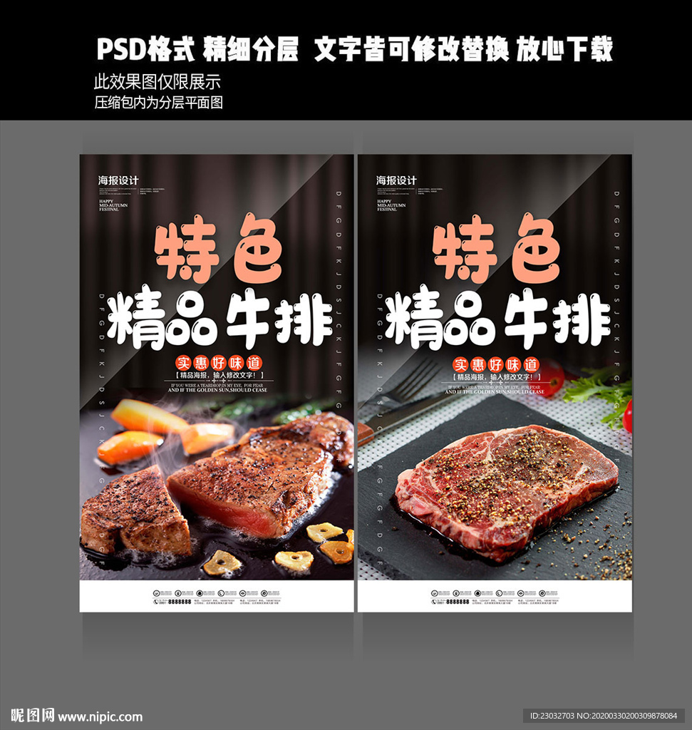 牛排