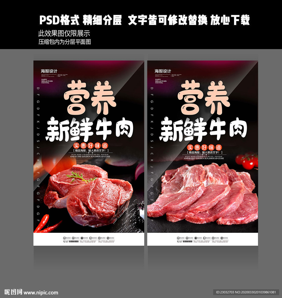 新鲜牛肉