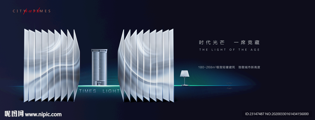 高端地产广告