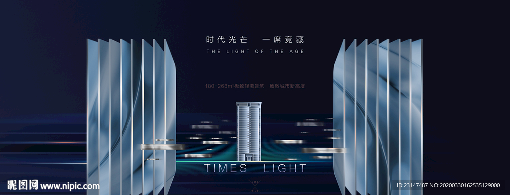 高端地产广告
