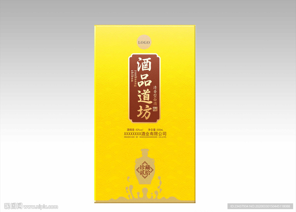 高端酒盒