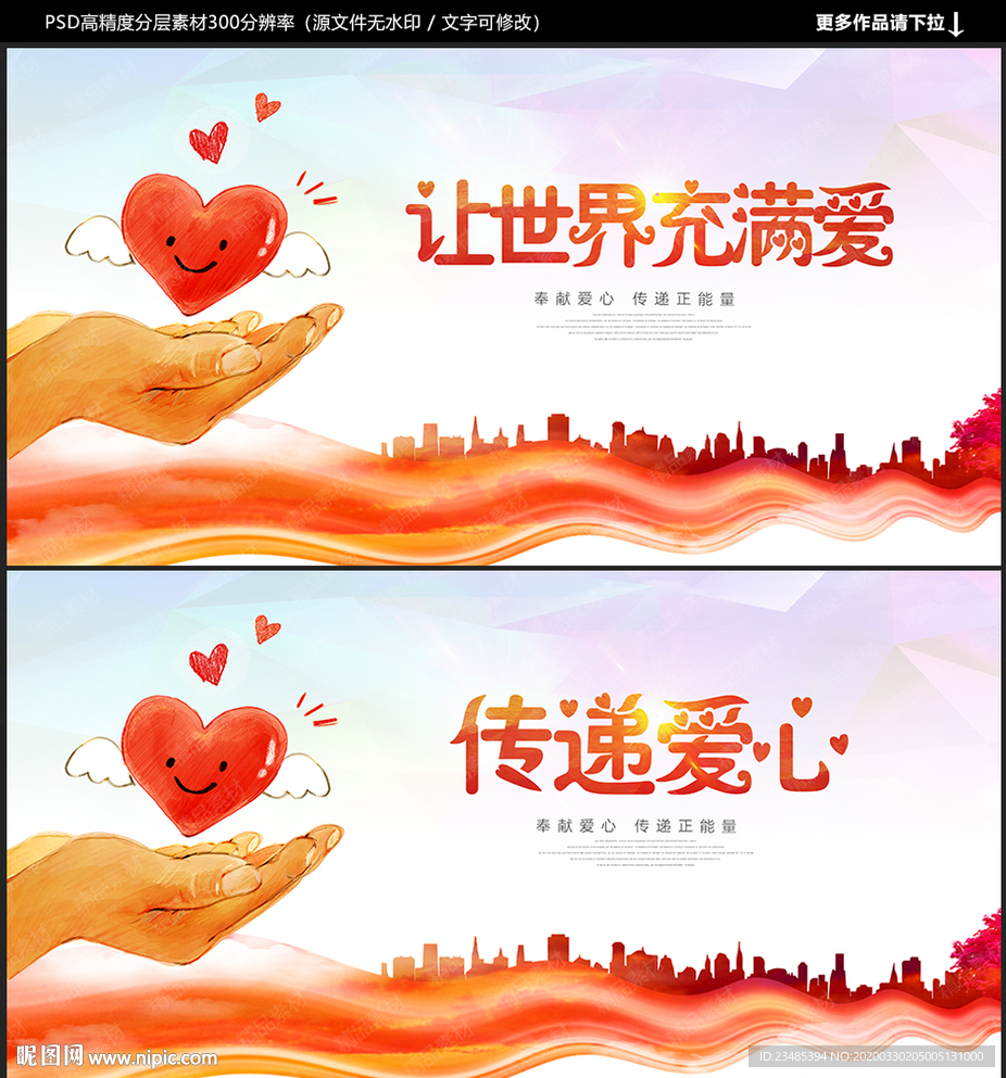 公益广告