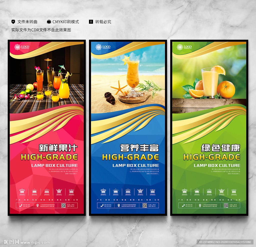 果汁