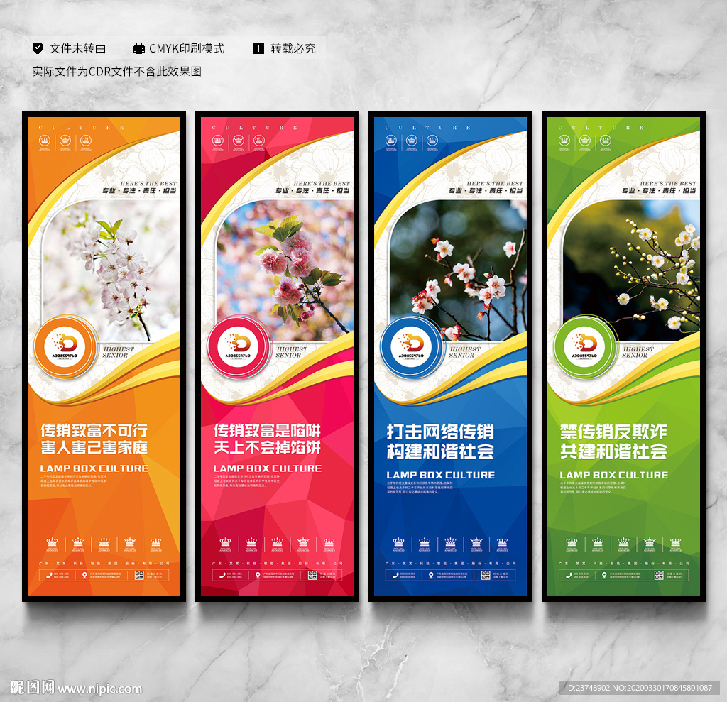 网络传销
