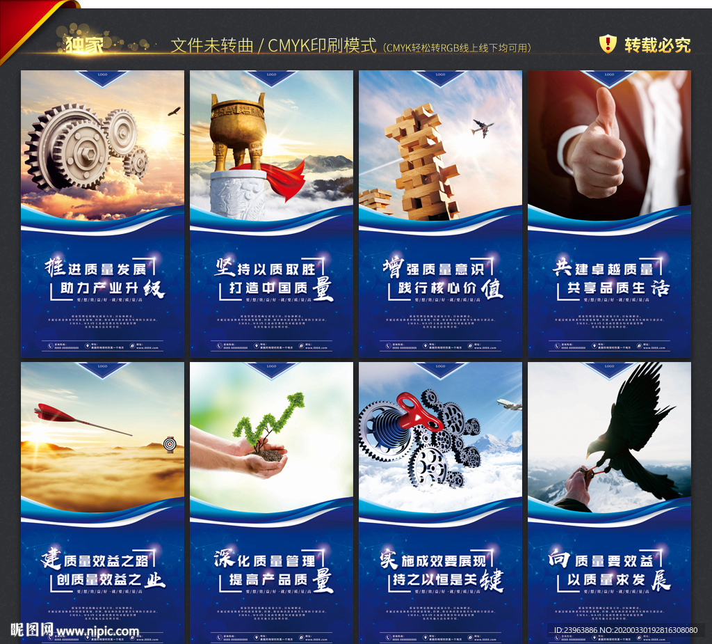 质量管理