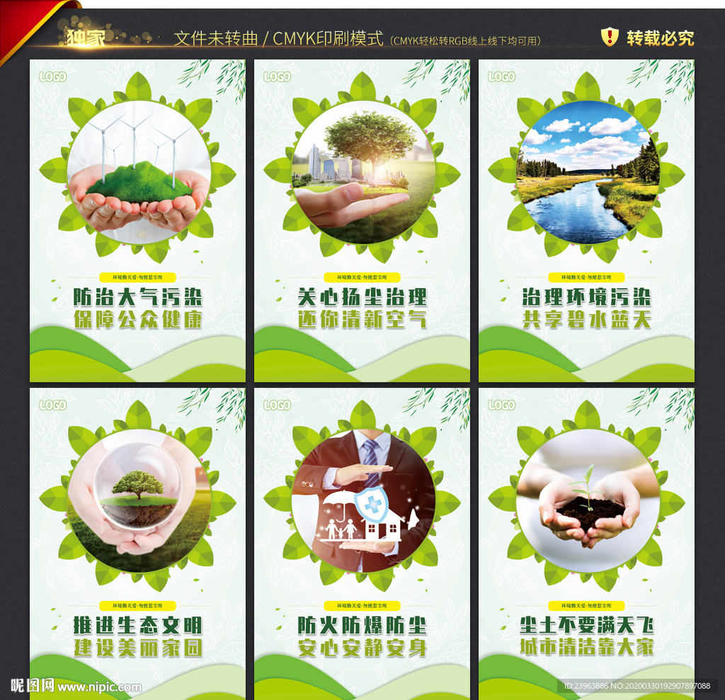 扬尘治理展板