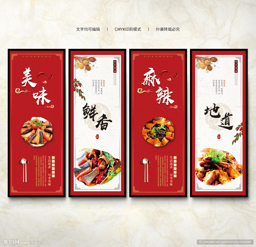 口味蛇