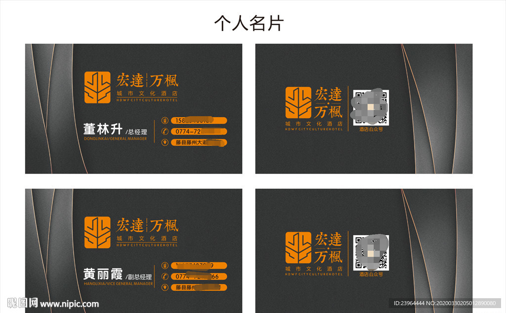 高档名片